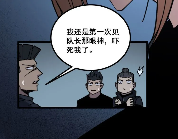 第221话 不祥之地 第82页