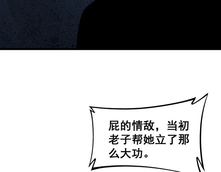 第221话 不祥之地 第83页