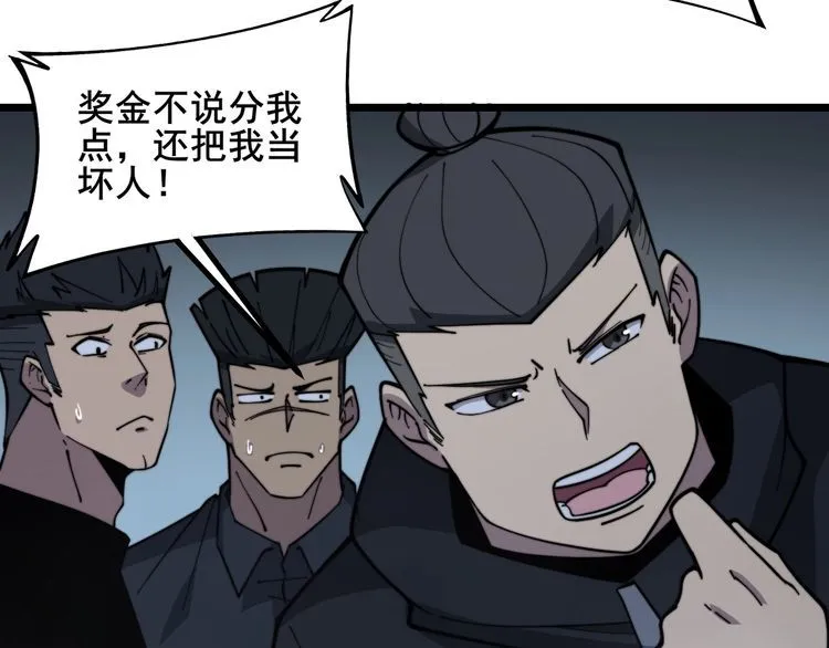 第221话 不祥之地 第84页