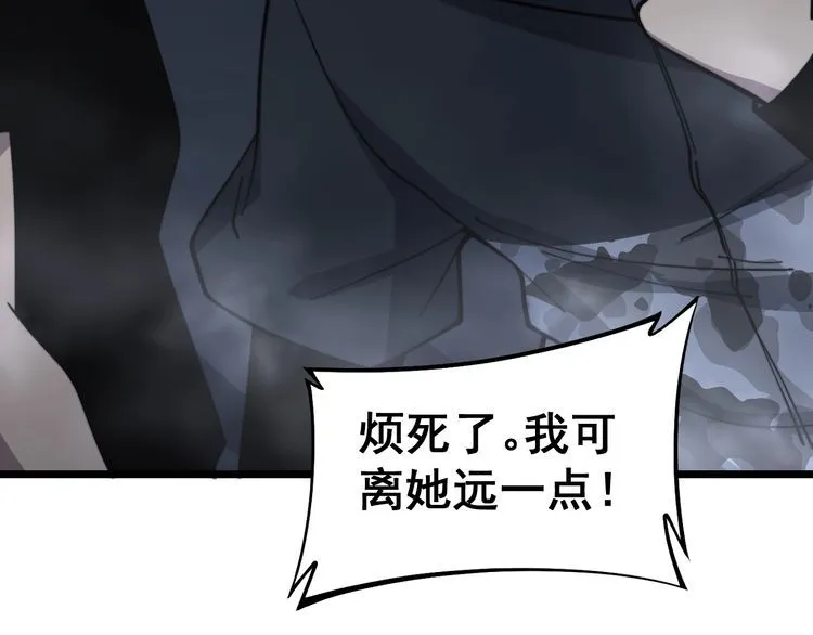 第221话 不祥之地 第85页