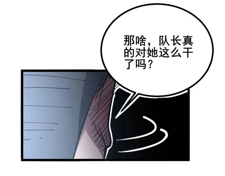 第221话 不祥之地 第86页