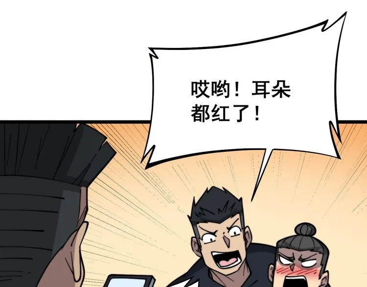 第221话 不祥之地 第88页