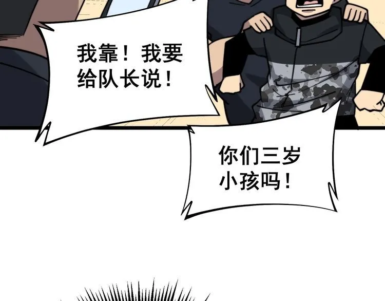 第221话 不祥之地 第89页