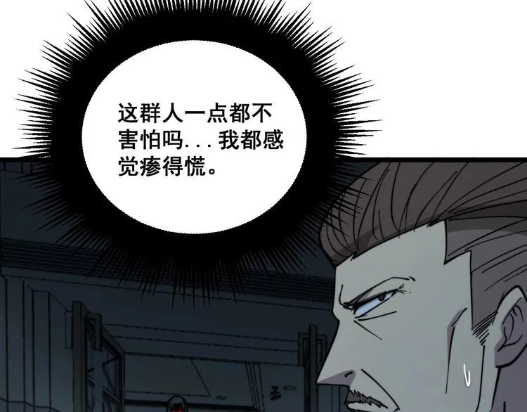 第221话 不祥之地 第90页