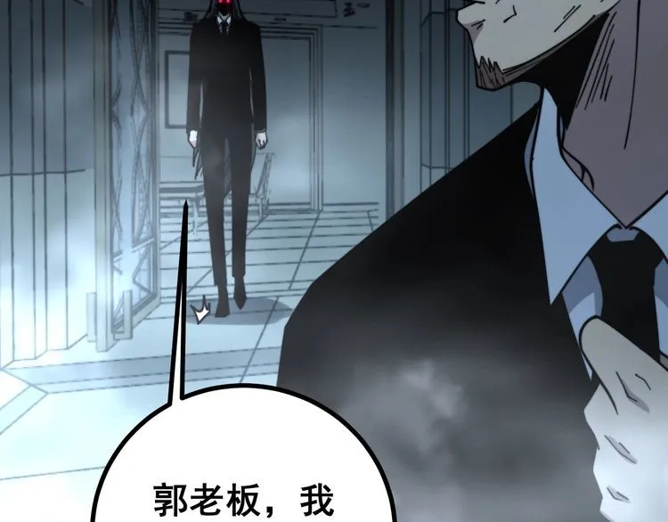 第221话 不祥之地 第91页