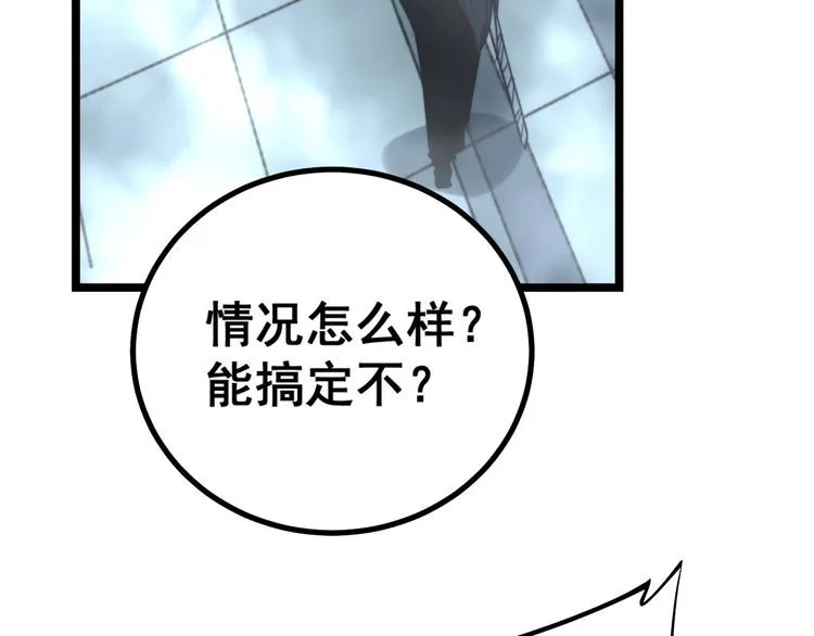 第221话 不祥之地 第94页