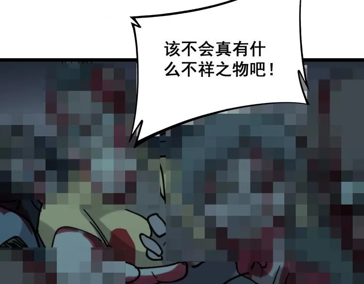 第221话 不祥之地 第95页