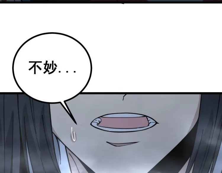 第221话 不祥之地 第97页