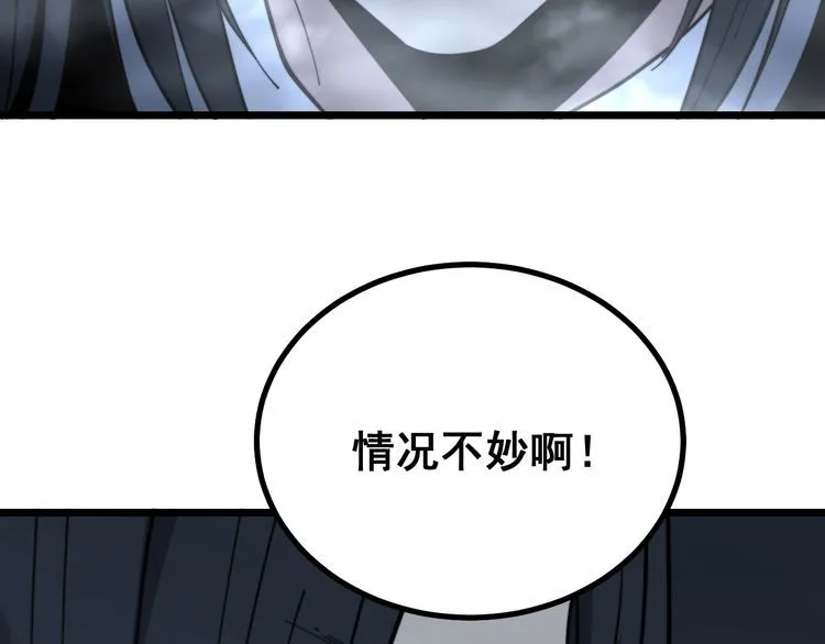 第221话 不祥之地 第98页