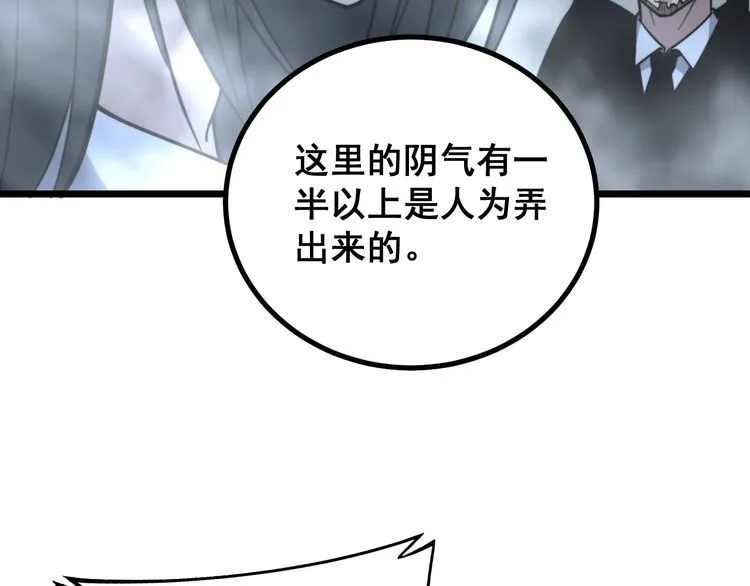 第221话 不祥之地 第100页