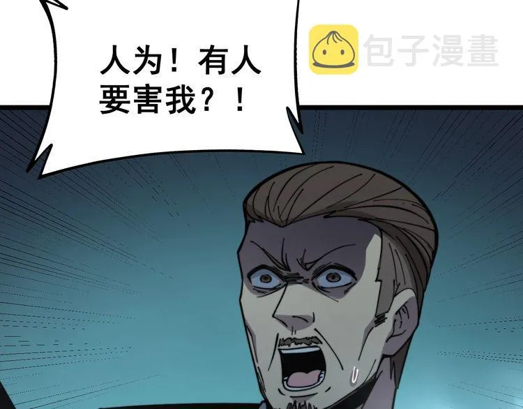 第221话 不祥之地 第101页