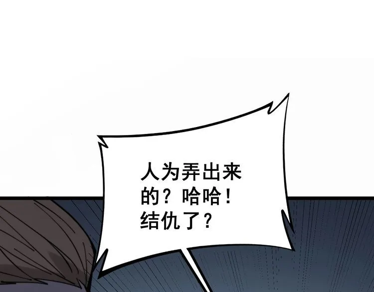 第221话 不祥之地 第103页