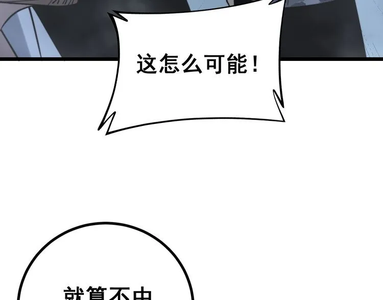 第221话 不祥之地 第105页