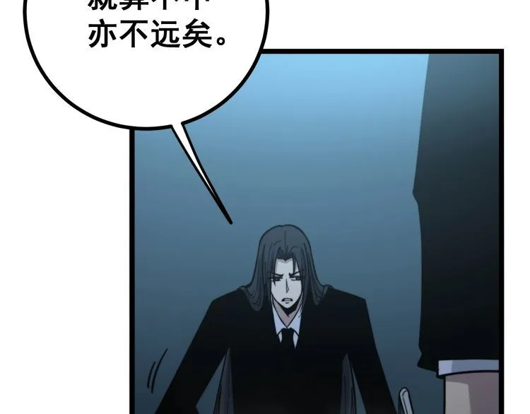 第221话 不祥之地 第106页