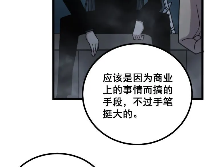 第221话 不祥之地 第107页