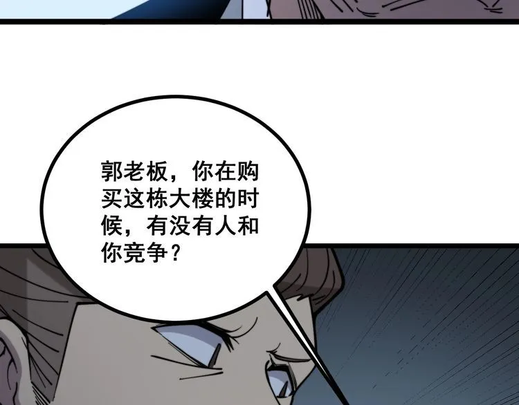 第221话 不祥之地 第109页