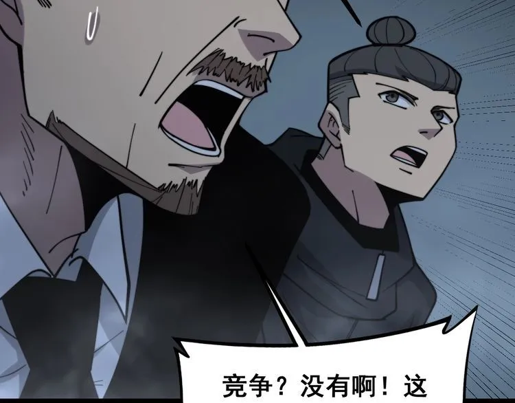 第221话 不祥之地 第110页