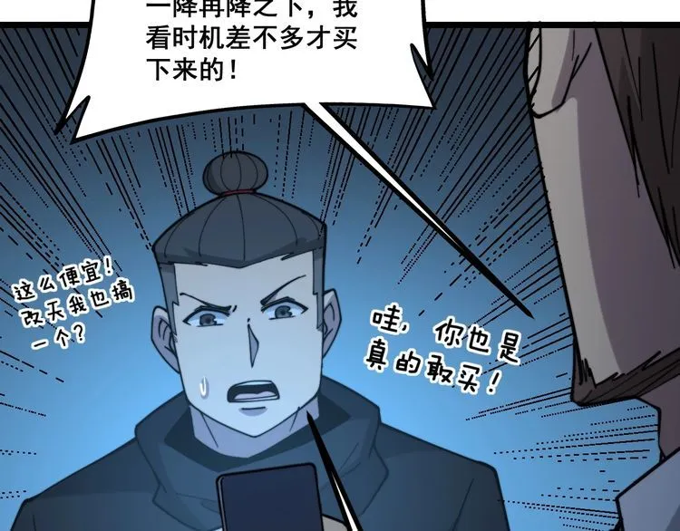 第221话 不祥之地 第112页