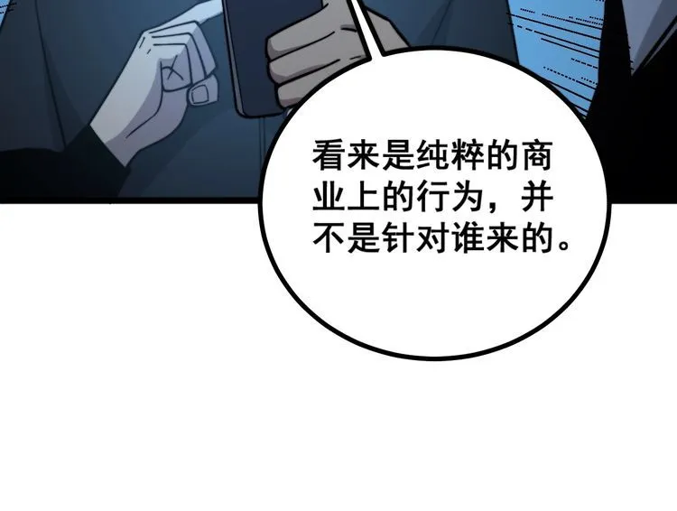 第221话 不祥之地 第113页