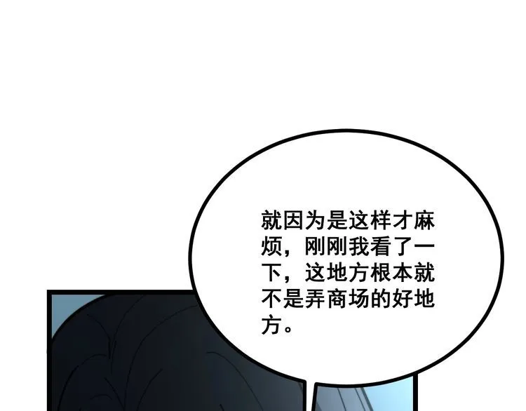 第221话 不祥之地 第114页