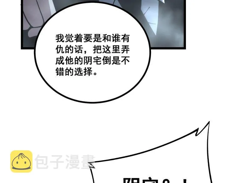 第221话 不祥之地 第116页