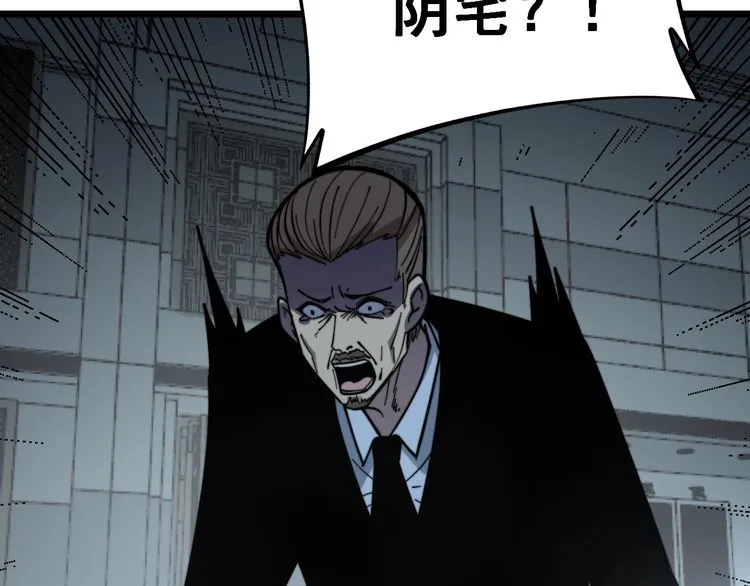 第221话 不祥之地 第117页