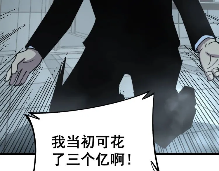 第221话 不祥之地 第118页