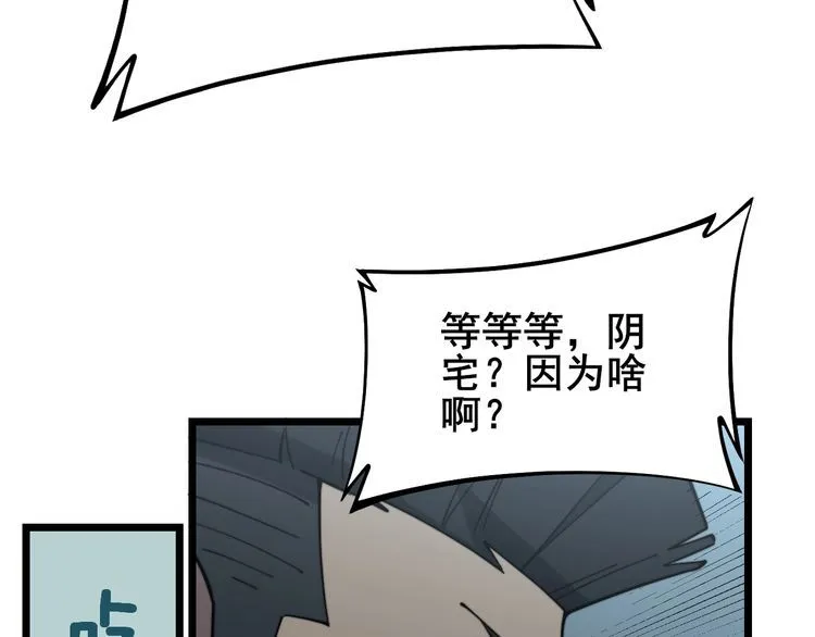 第221话 不祥之地 第119页
