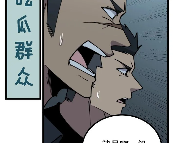 第221话 不祥之地 第120页