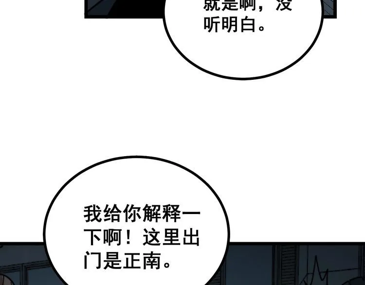 第221话 不祥之地 第121页