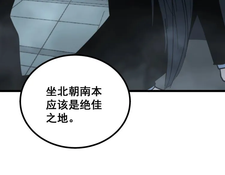 第221话 不祥之地 第123页