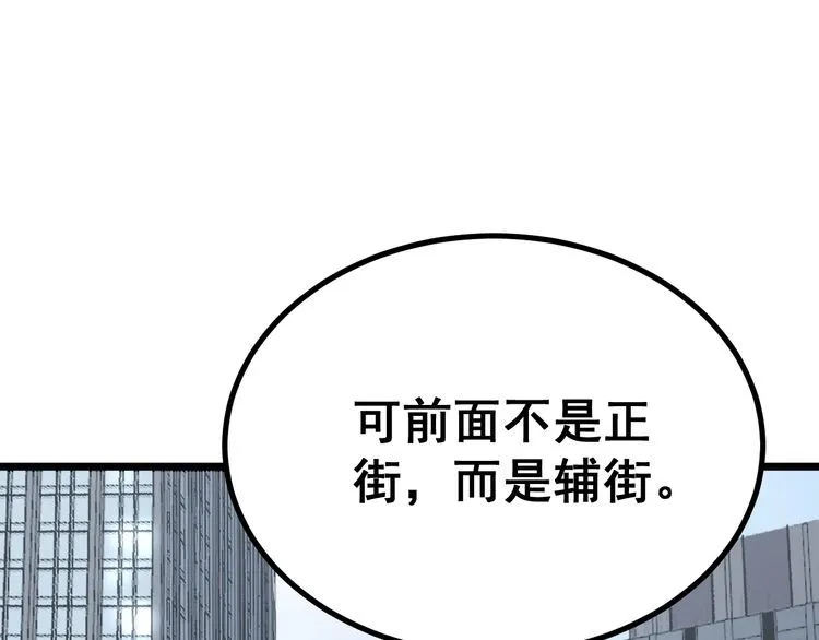 第221话 不祥之地 第125页