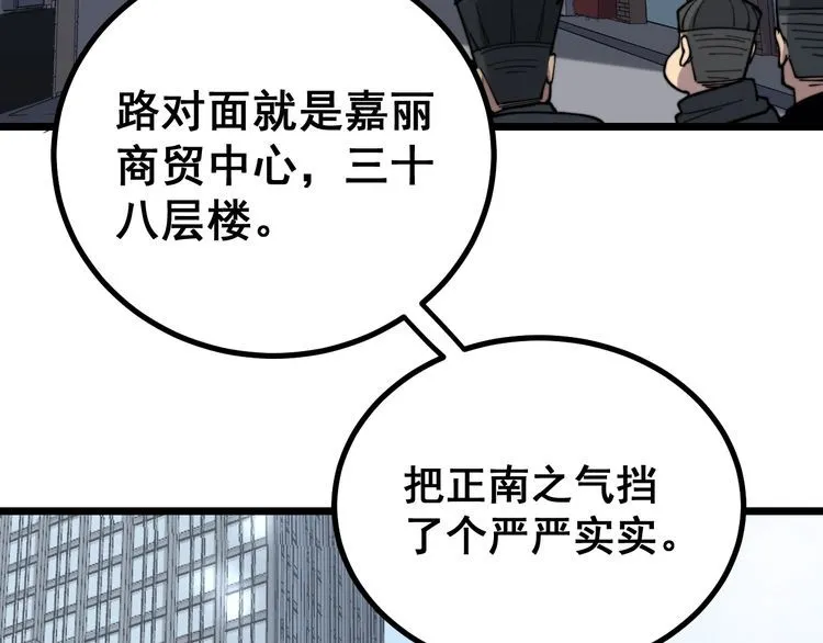 第221话 不祥之地 第127页