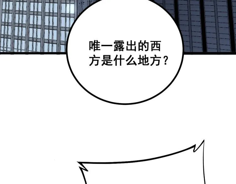 第221话 不祥之地 第129页