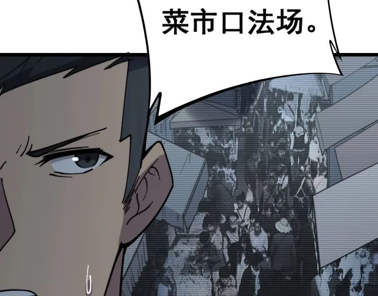 第221话 不祥之地 第130页