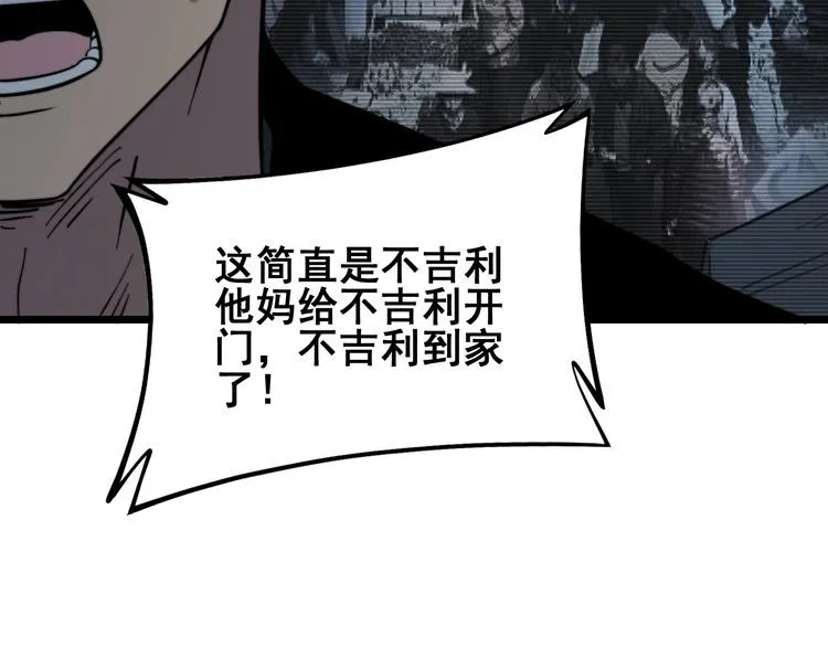 第221话 不祥之地 第131页