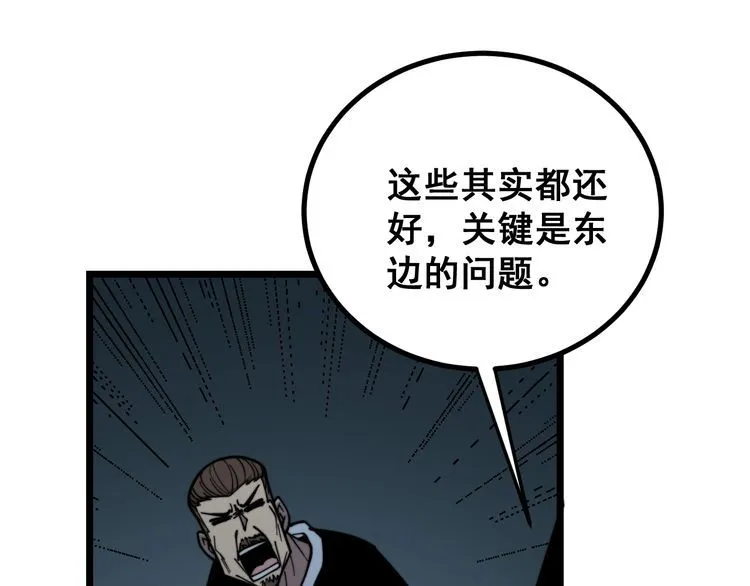 第221话 不祥之地 第132页