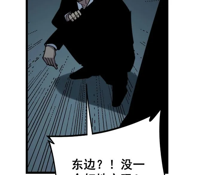 第221话 不祥之地 第133页