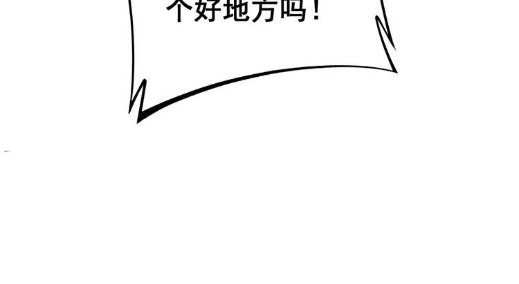 第221话 不祥之地 第134页