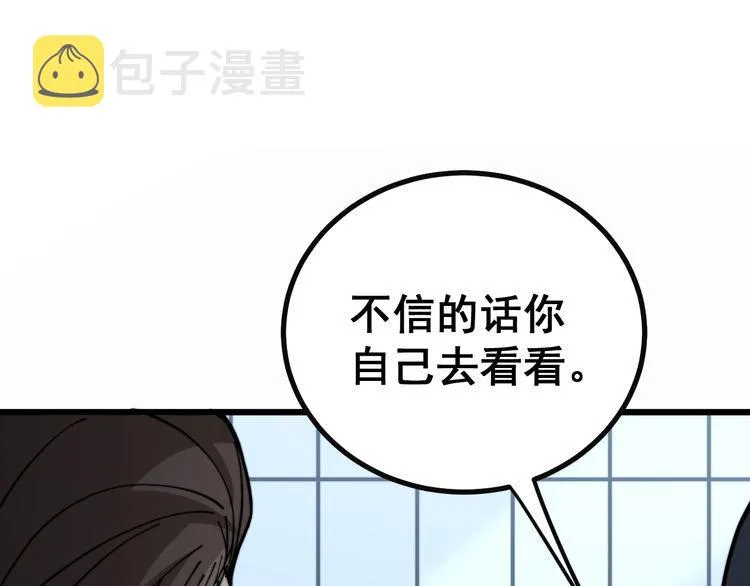 第222话 六阴之地 第5页