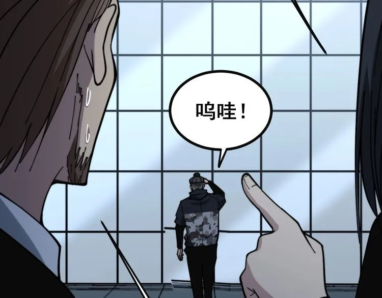 第222话 六阴之地 第6页