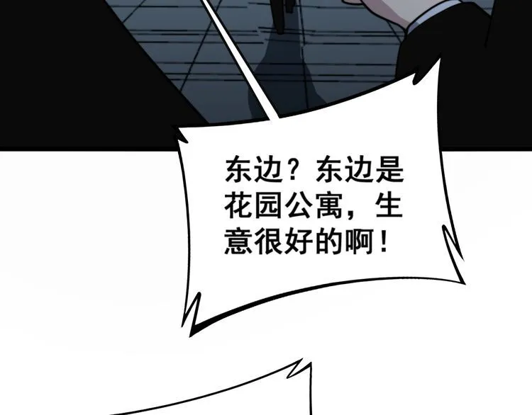 第222话 六阴之地 第7页