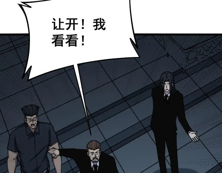 第222话 六阴之地 第8页