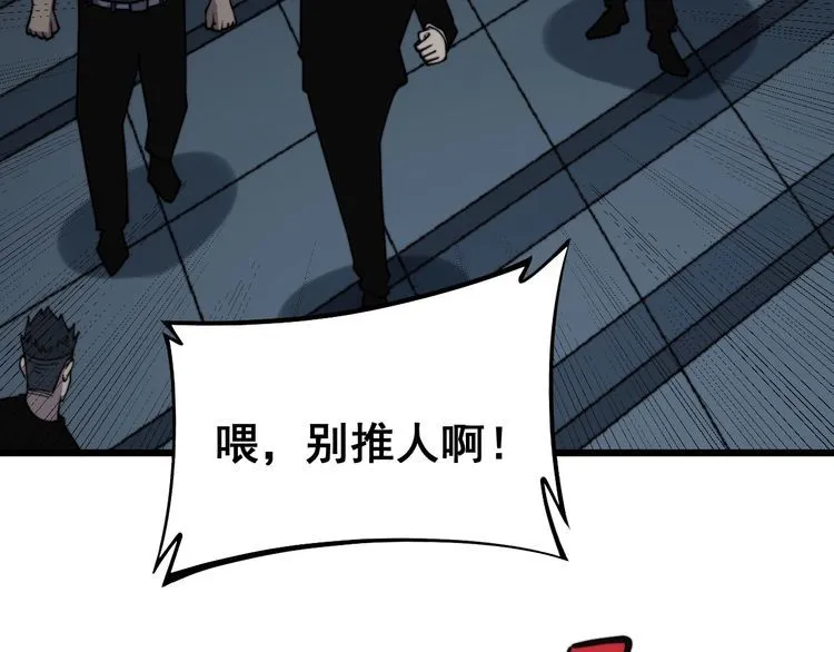 第222话 六阴之地 第9页