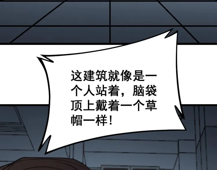 第222话 六阴之地 第14页
