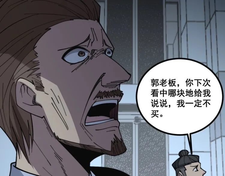第222话 六阴之地 第15页
