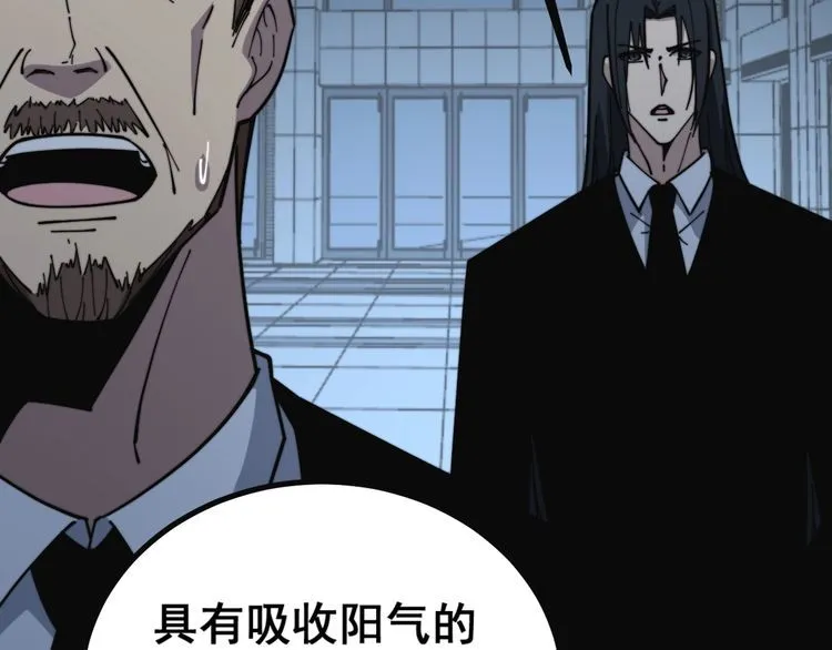 第222话 六阴之地 第18页