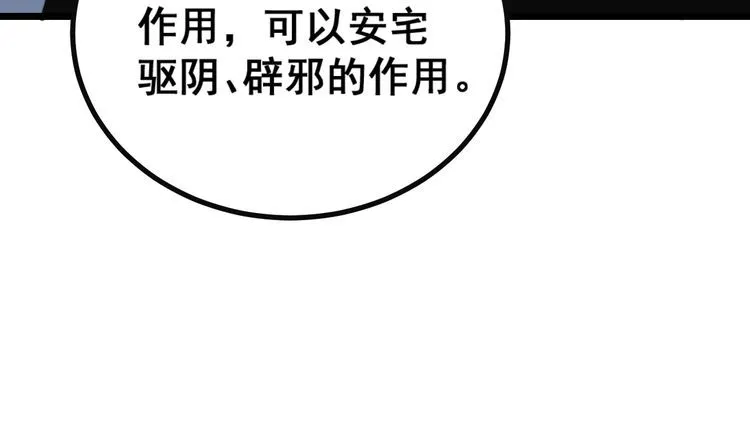 第222话 六阴之地 第19页
