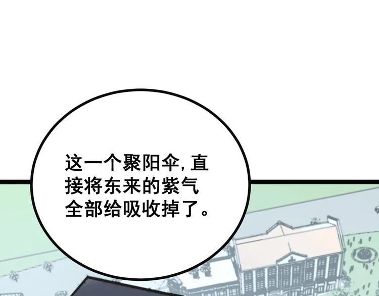 第222话 六阴之地 第20页