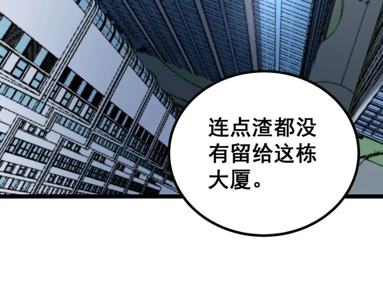 第222话 六阴之地 第22页
